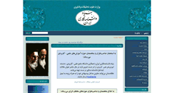 Desktop Screenshot of iecf.ir
